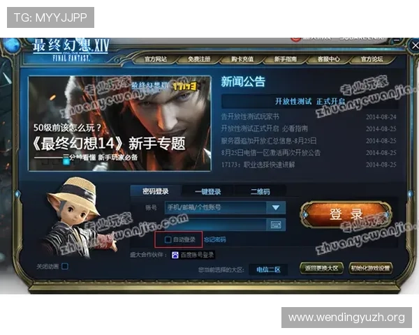 问鼎会员登录账号入口全面指南帮助玩家快速安全登录游戏账号